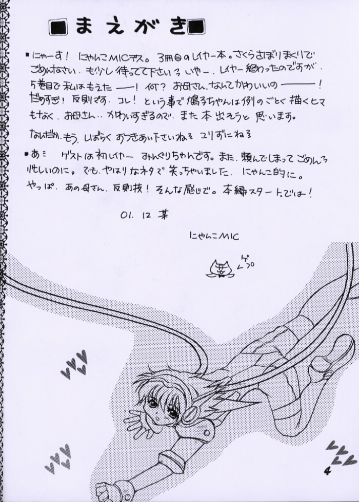 Angelic Heart 3 page 3 full