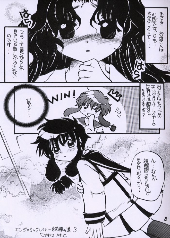 Angelic Heart 3 page 4 full