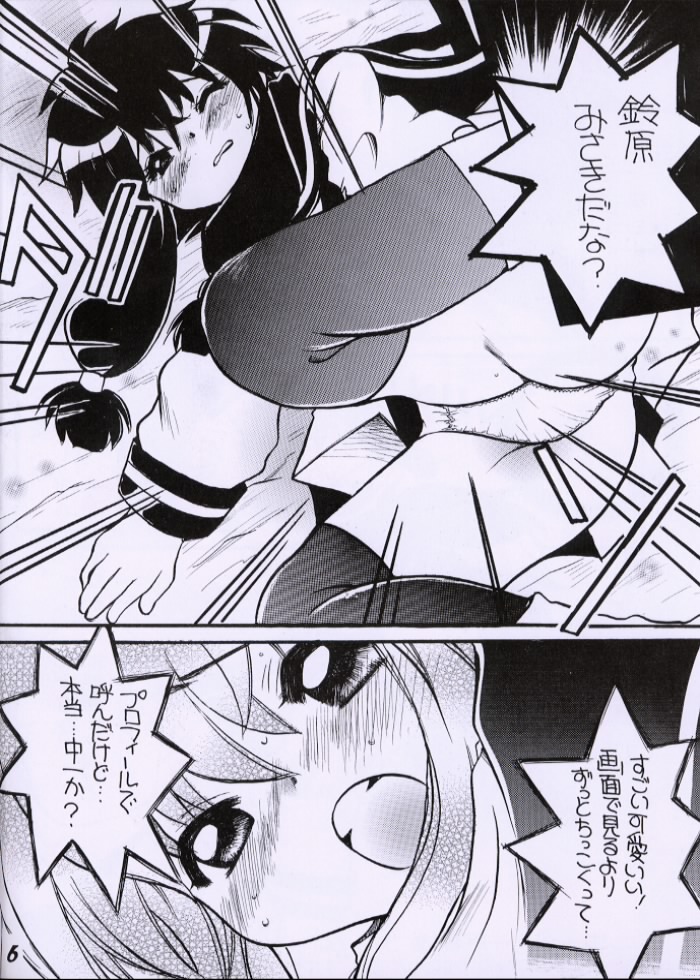 Angelic Heart 3 page 5 full