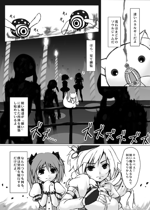 Mami-san to Nara Kowakunai page 4 full