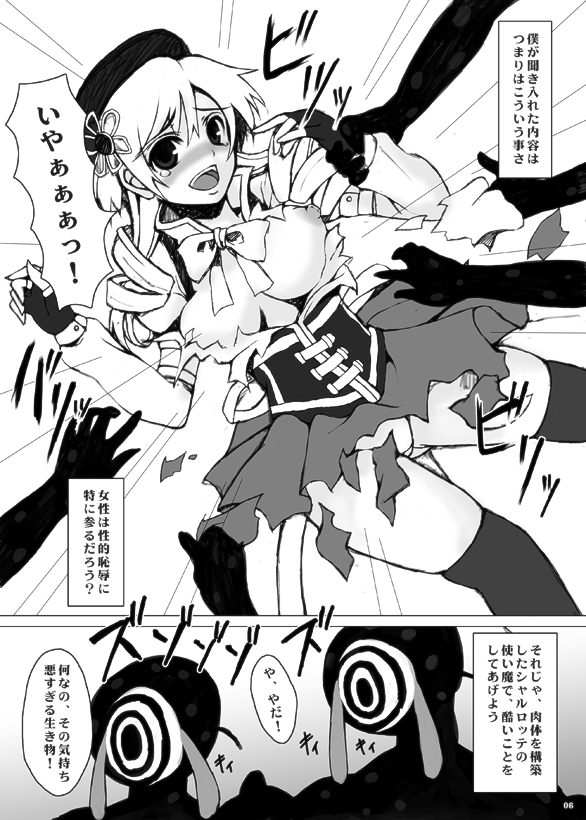 Mami-san to Nara Kowakunai page 5 full
