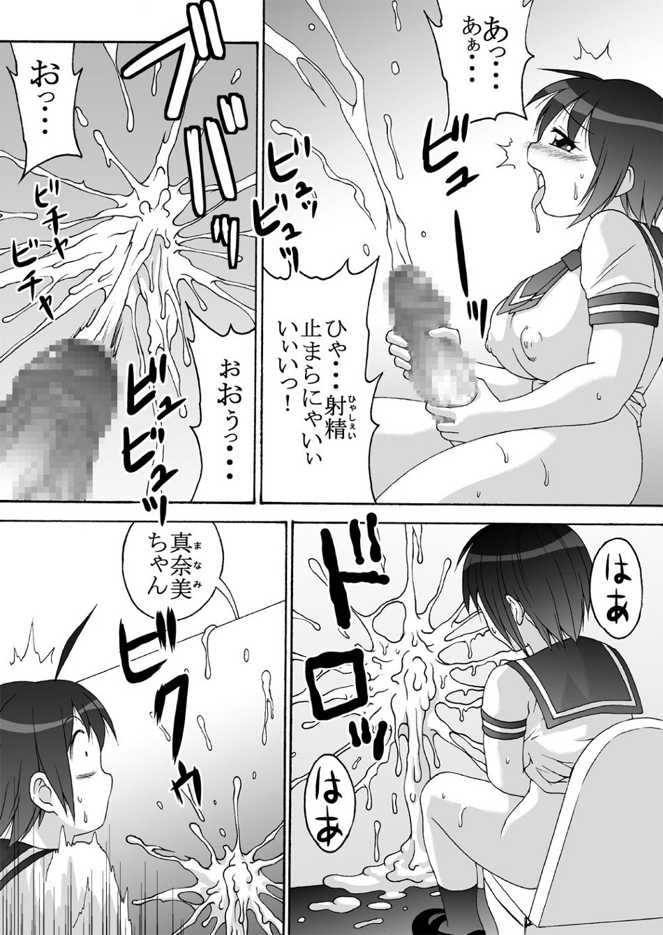 Futa and Cho page 3 full