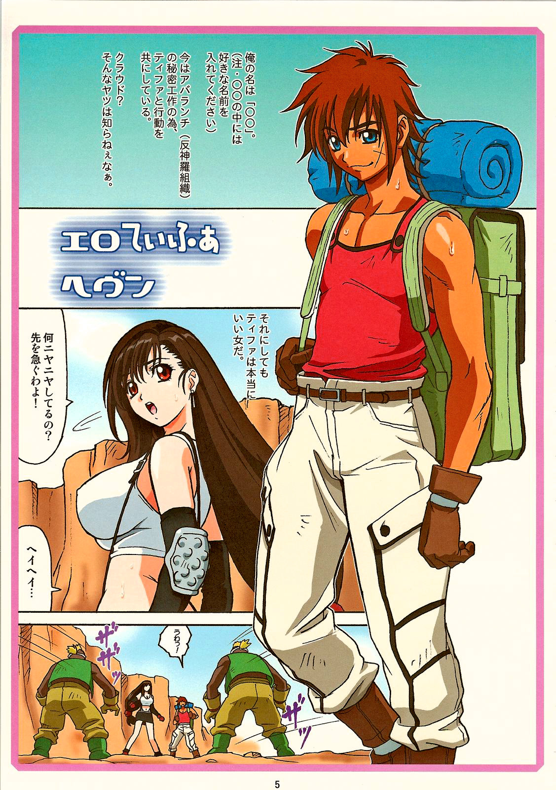 Tifa W cup page 4 full