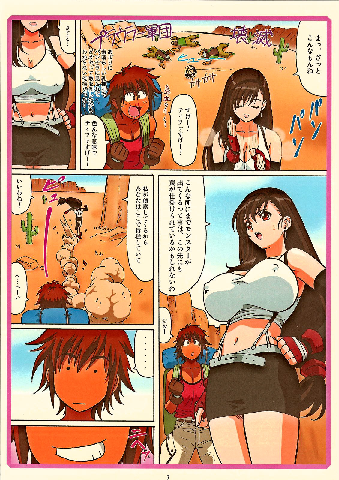 Tifa W cup page 6 full