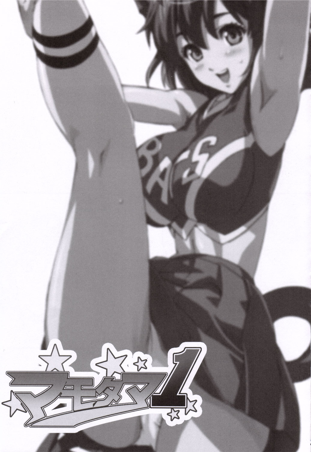 Mamotama 1 page 2 full