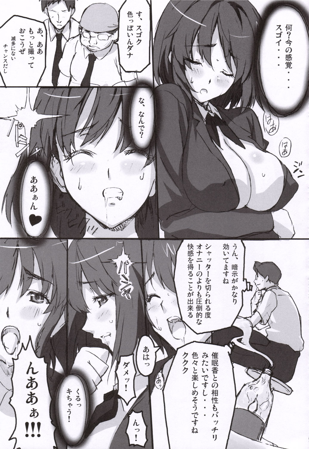 Mamotama 1 page 8 full