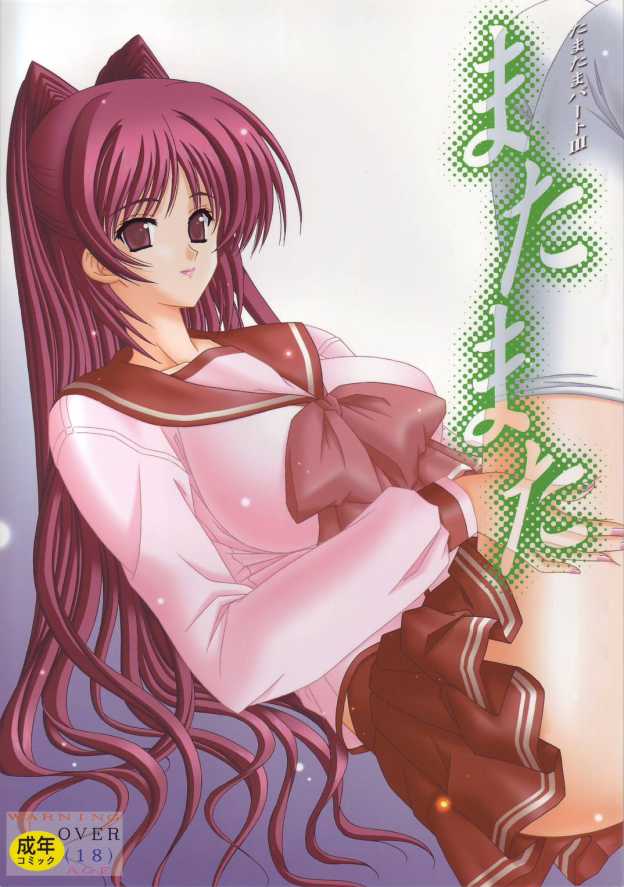 matamata page 1 full