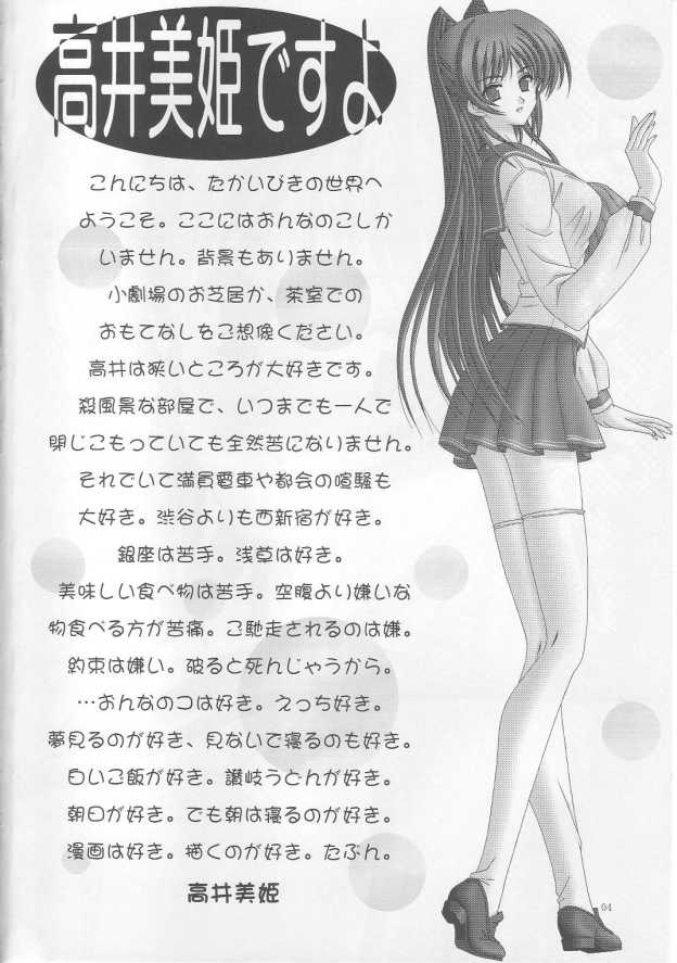 matamata page 3 full