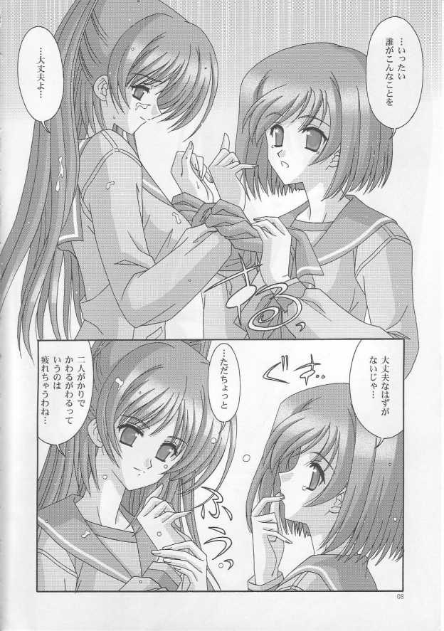 matamata page 7 full