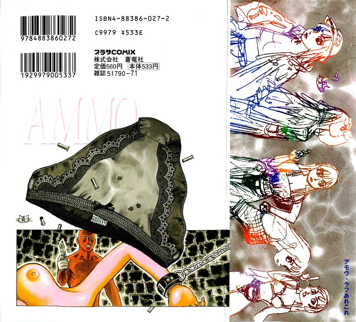 Ammo Vol.1 Ch.1-6 page 2 full