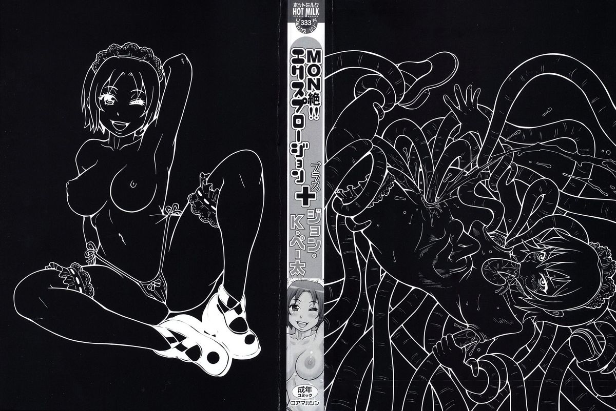 Monzetsu! Explosion+ page 3 full