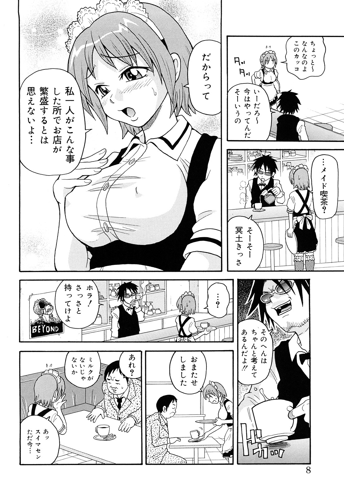 Monzetsu! Explosion+ page 9 full