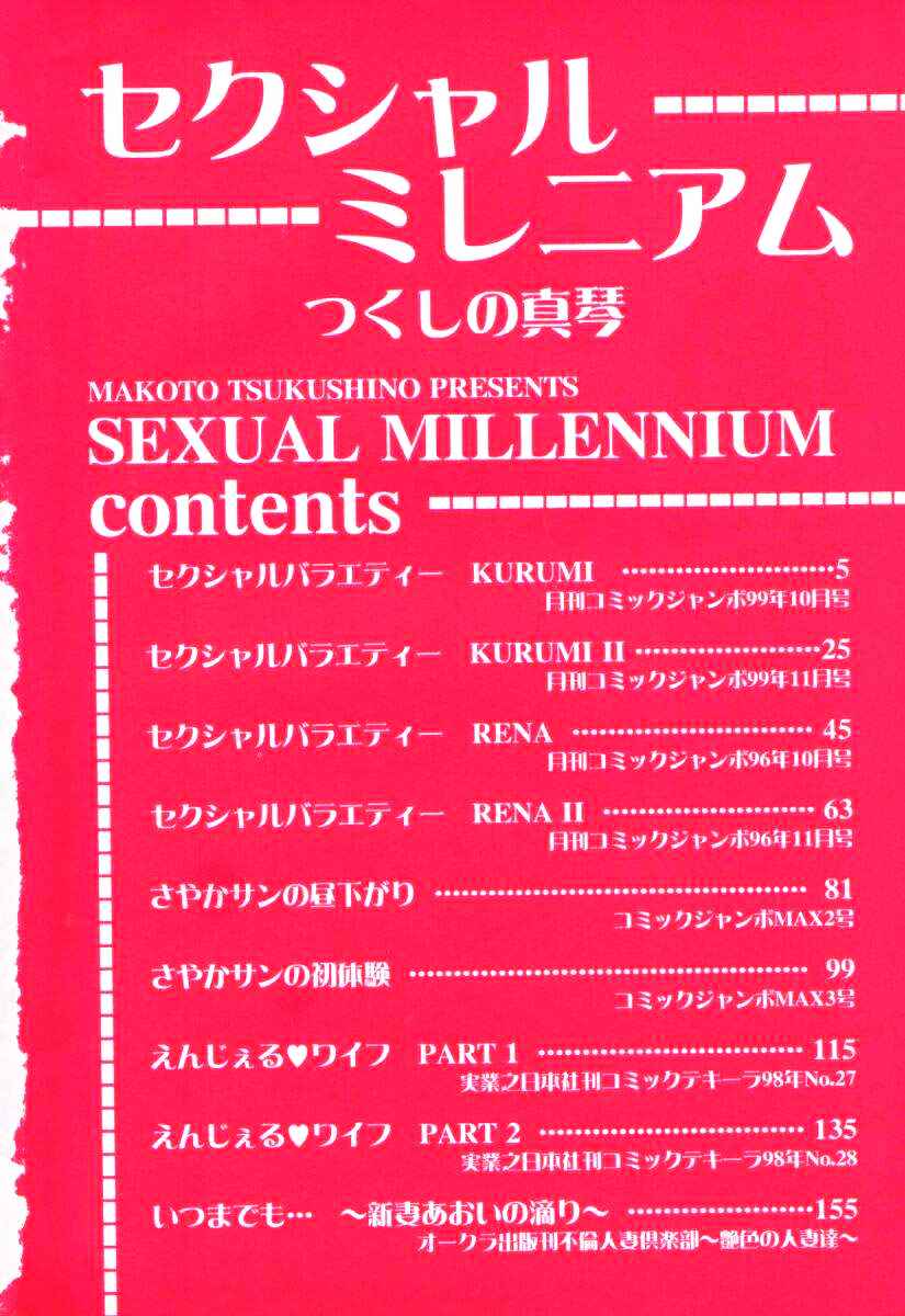 Sexual Millennium page 5 full