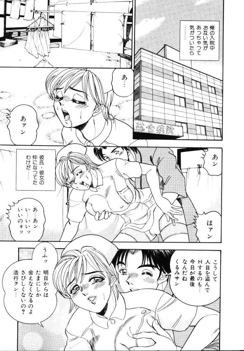 Sexual Millennium page 8 full