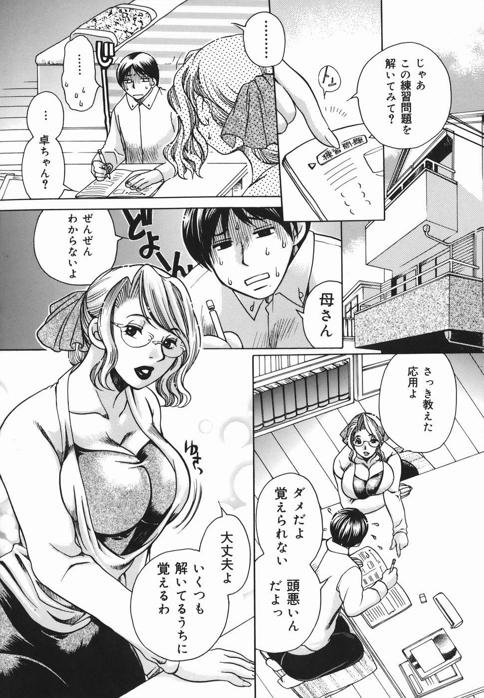 Haha Mitsu page 6 full