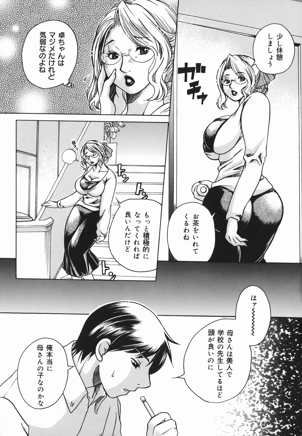 Haha Mitsu page 7 full