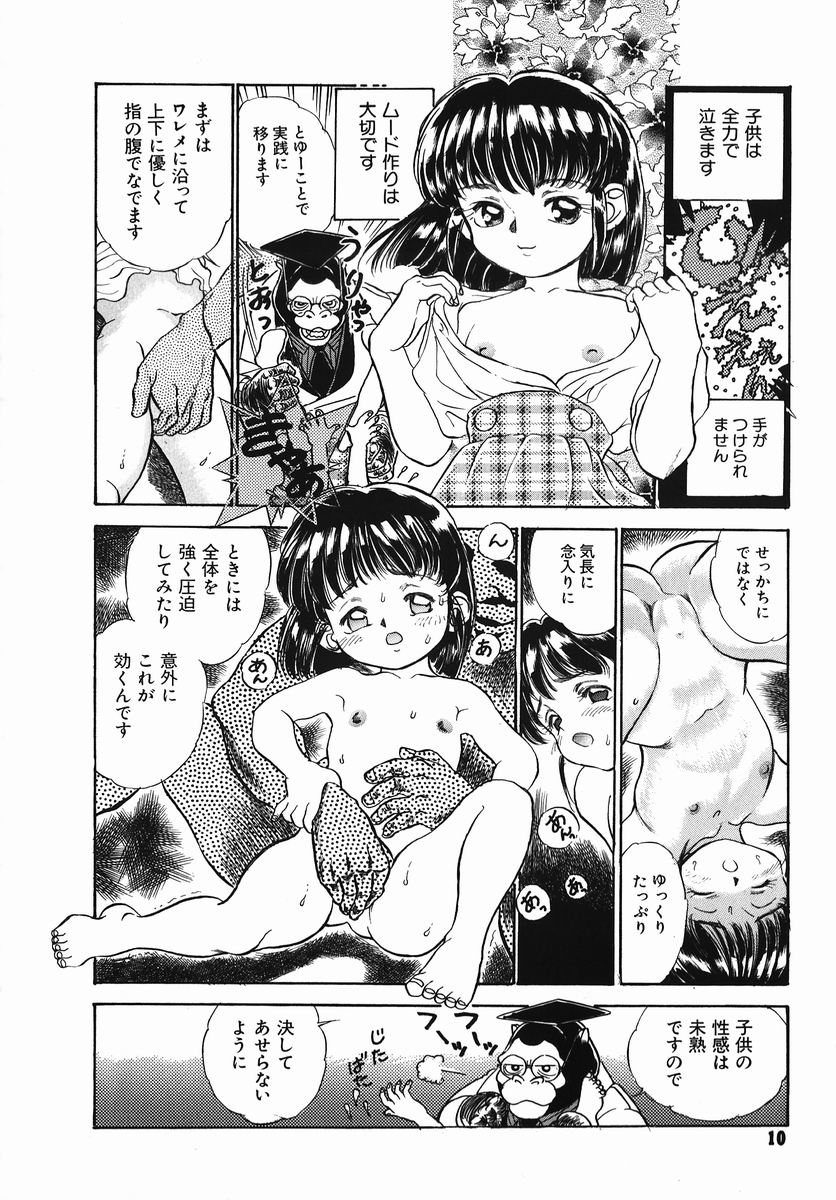 Chiisana Ikimono page 10 full