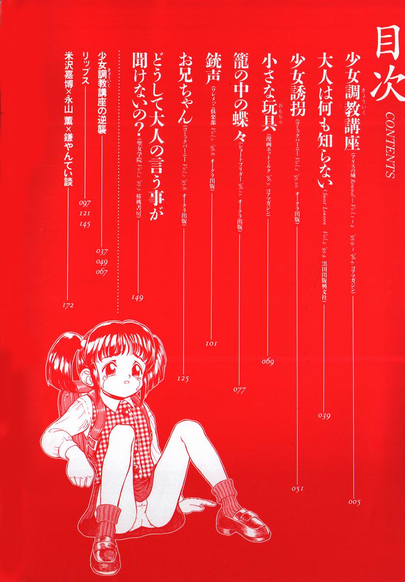 Chiisana Ikimono page 4 full