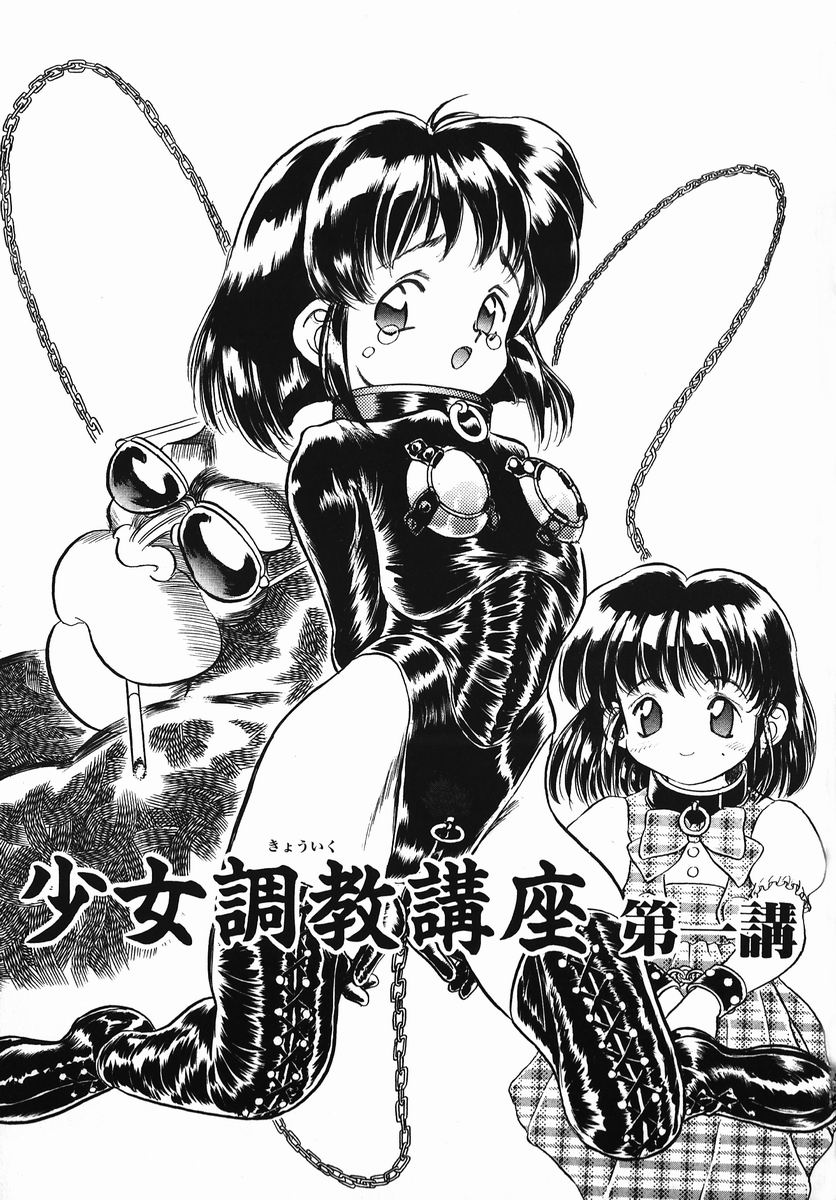 Chiisana Ikimono page 5 full