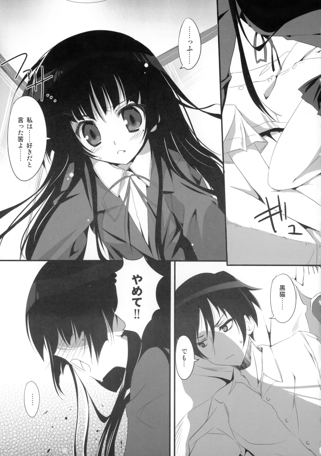 Ore no Kuroneko Root page 8 full