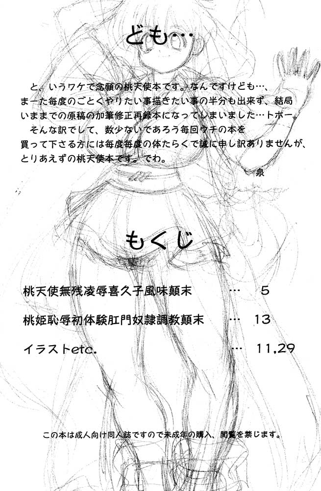 Momo XXX page 3 full