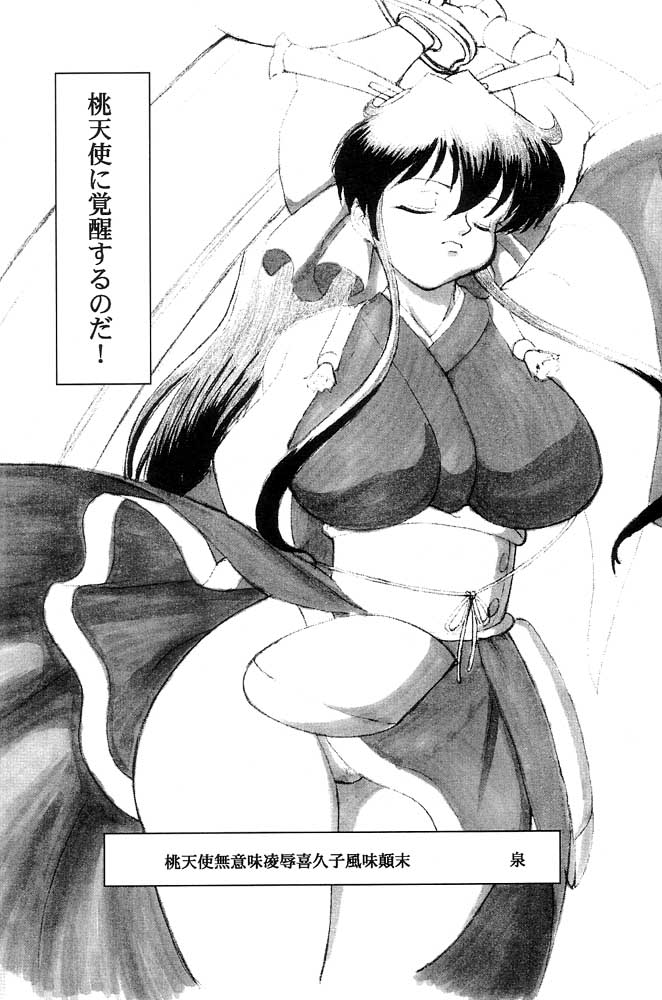 Momo XXX page 5 full