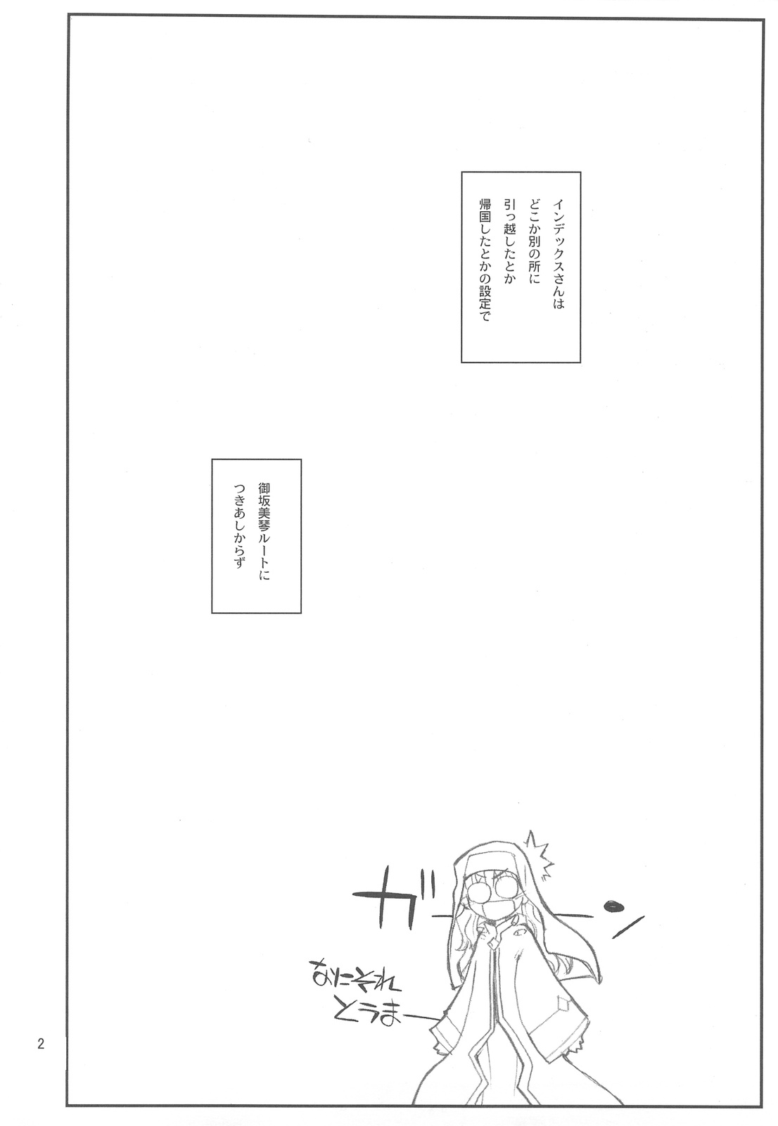 Misaka Mikoto Route ni tsuki Index wa dete kimasen 123 page 4 full