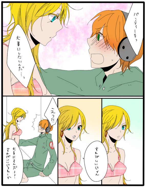 　っ【えっちなパンティ】 page 5 full