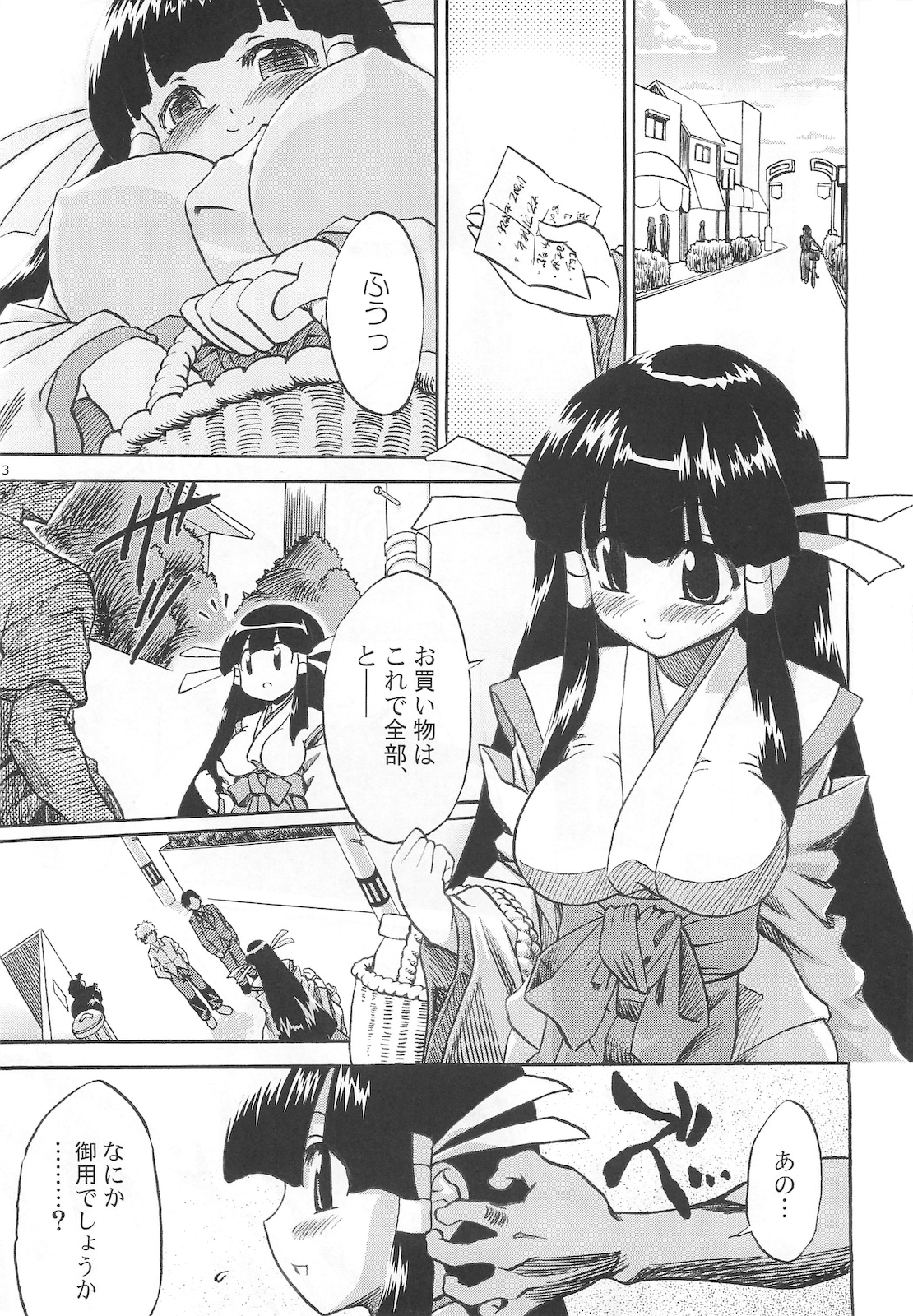 Junpaku Soushitsu page 3 full