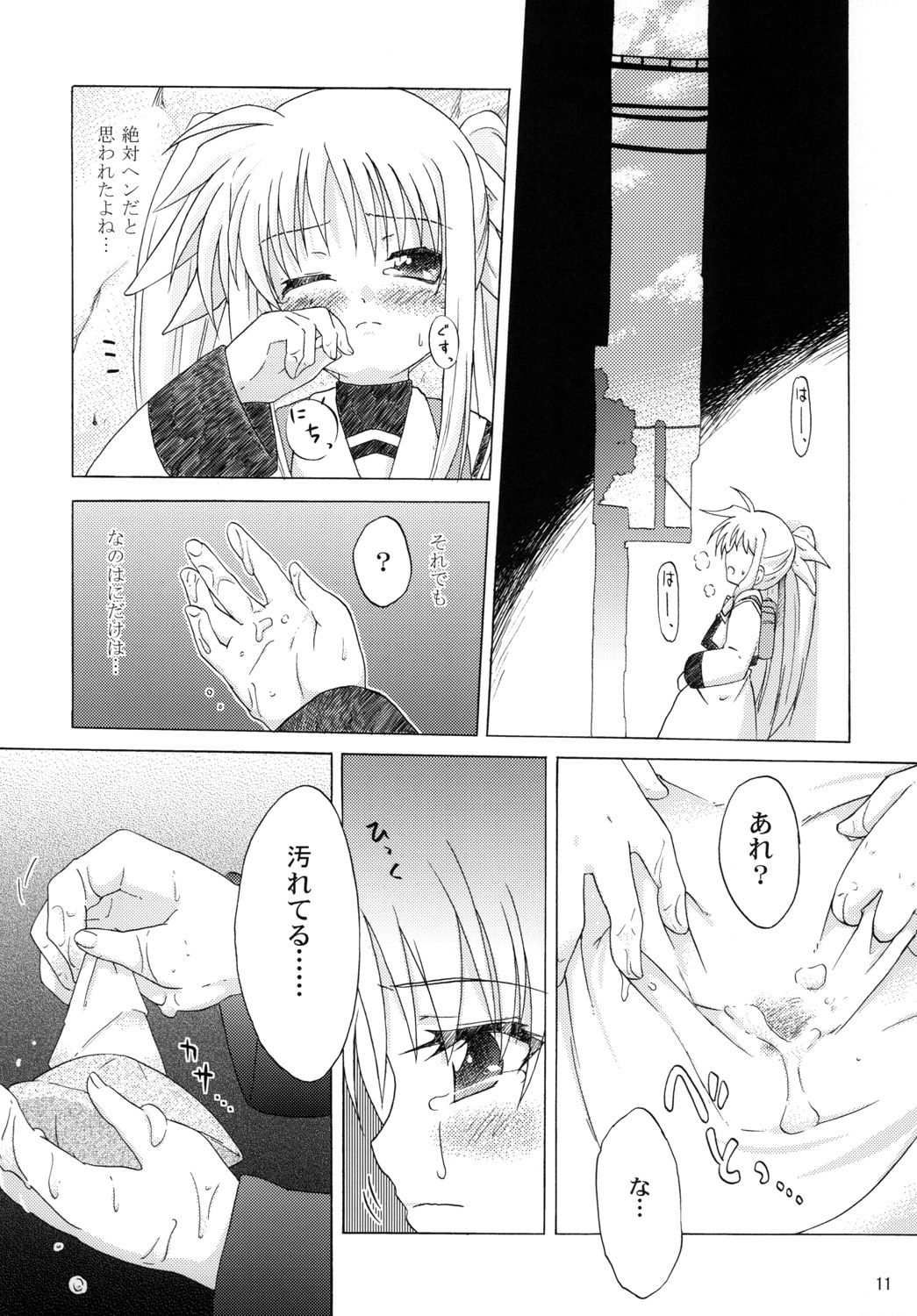 off-White Zenpen page 10 full