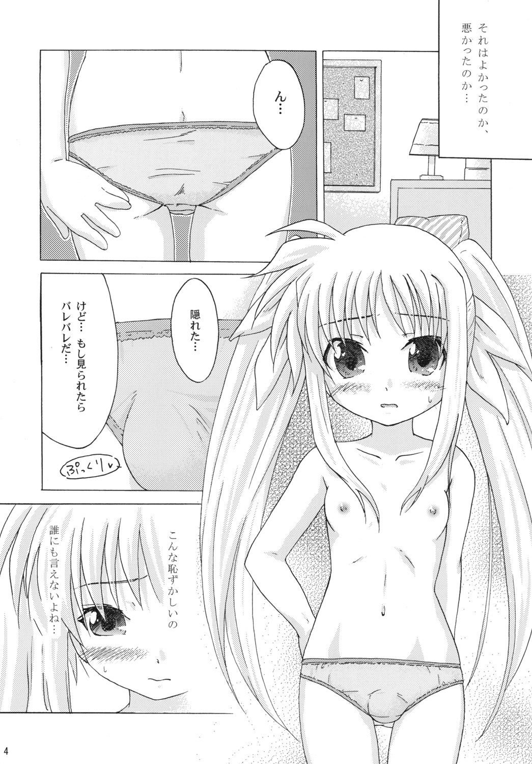 off-White Zenpen page 3 full