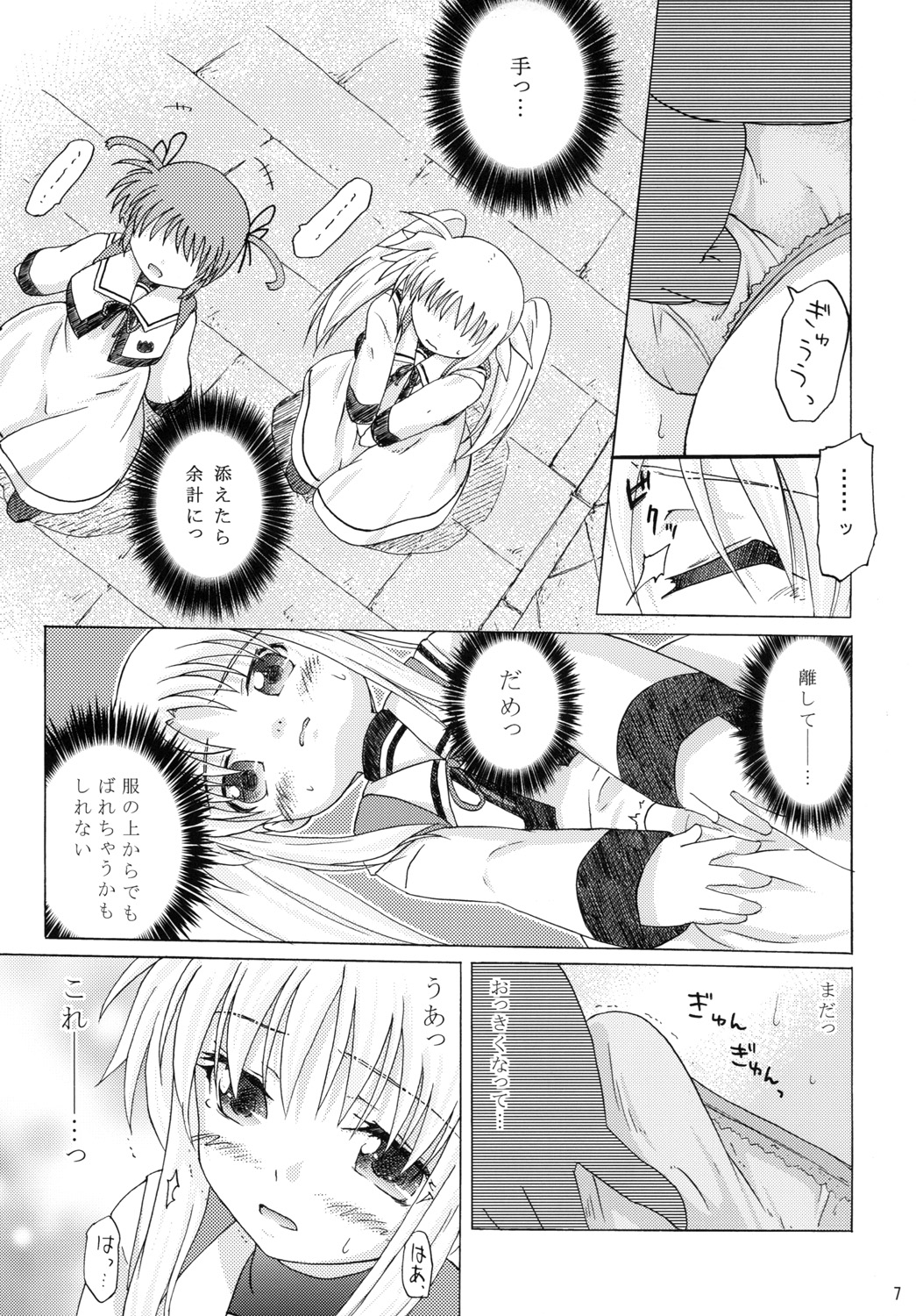 off-White Zenpen page 6 full