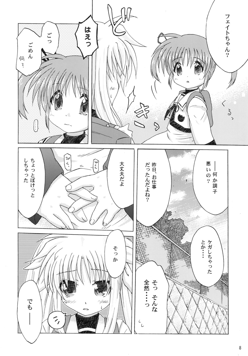 off-White Zenpen page 7 full