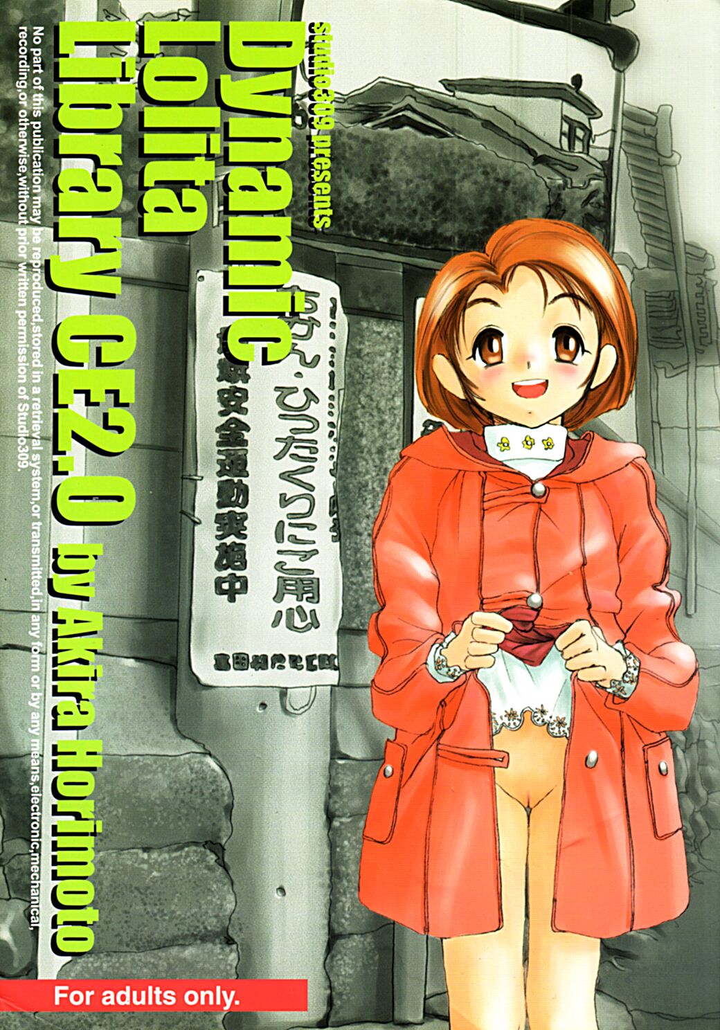 Dynamic Lolita Library CE2.0　 page 1 full