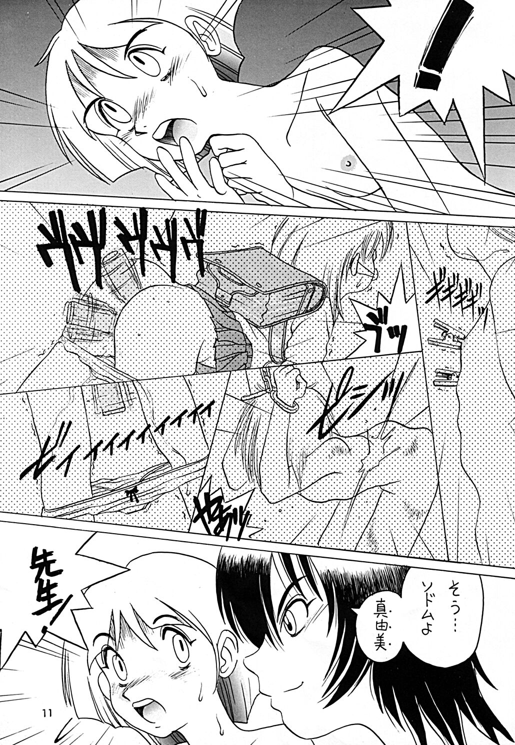 Dynamic Lolita Library CE2.0　 page 10 full