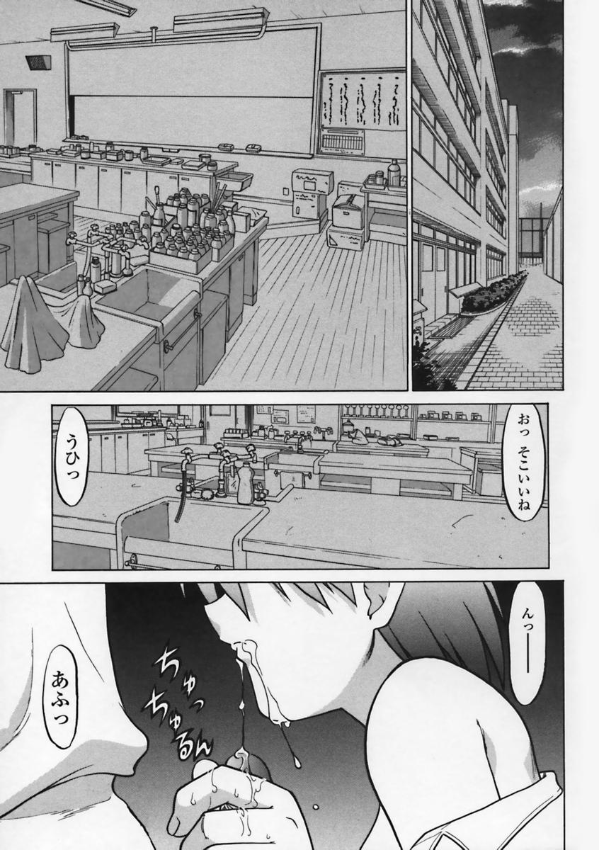 Kimochi Ii Basho | Feeling is good a place. page 6 full