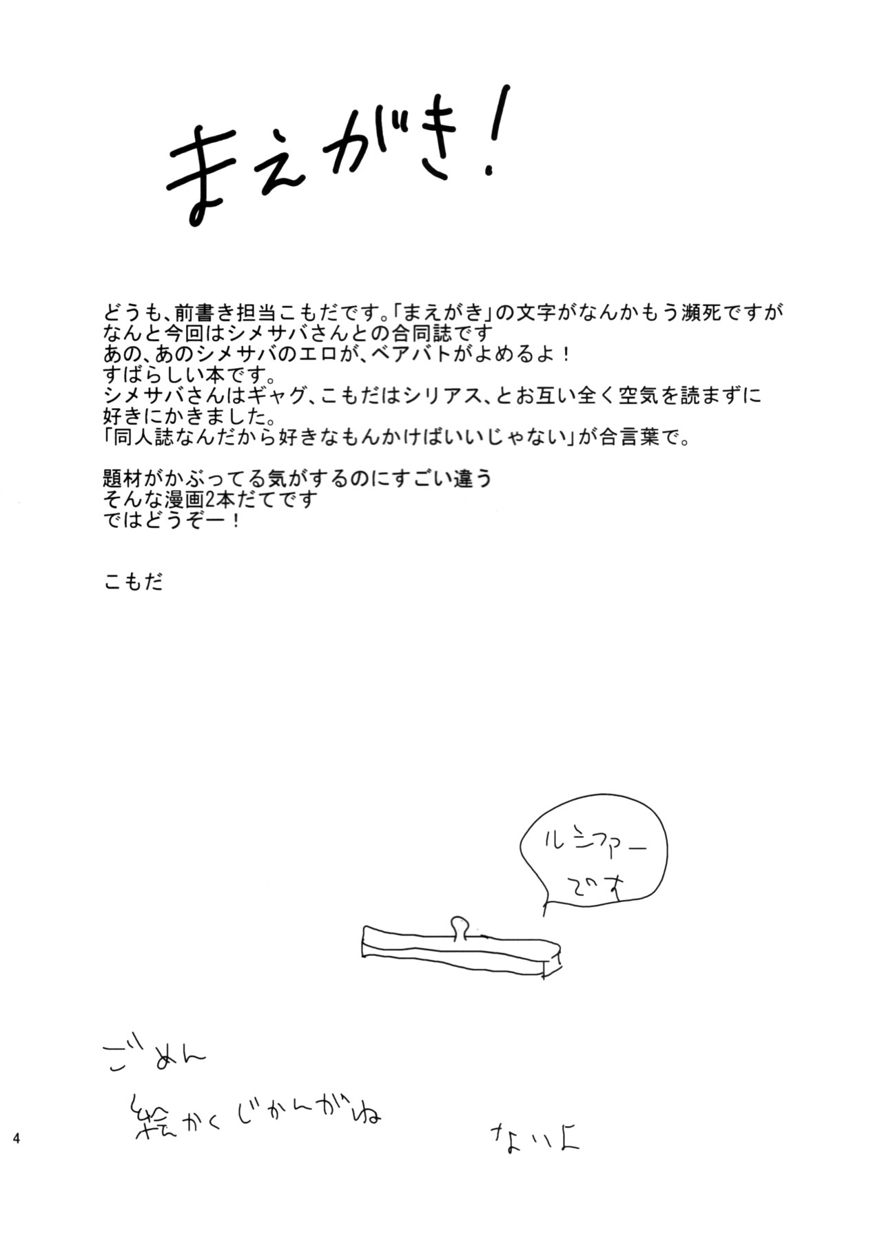 DOUBLE FANTASY page 2 full