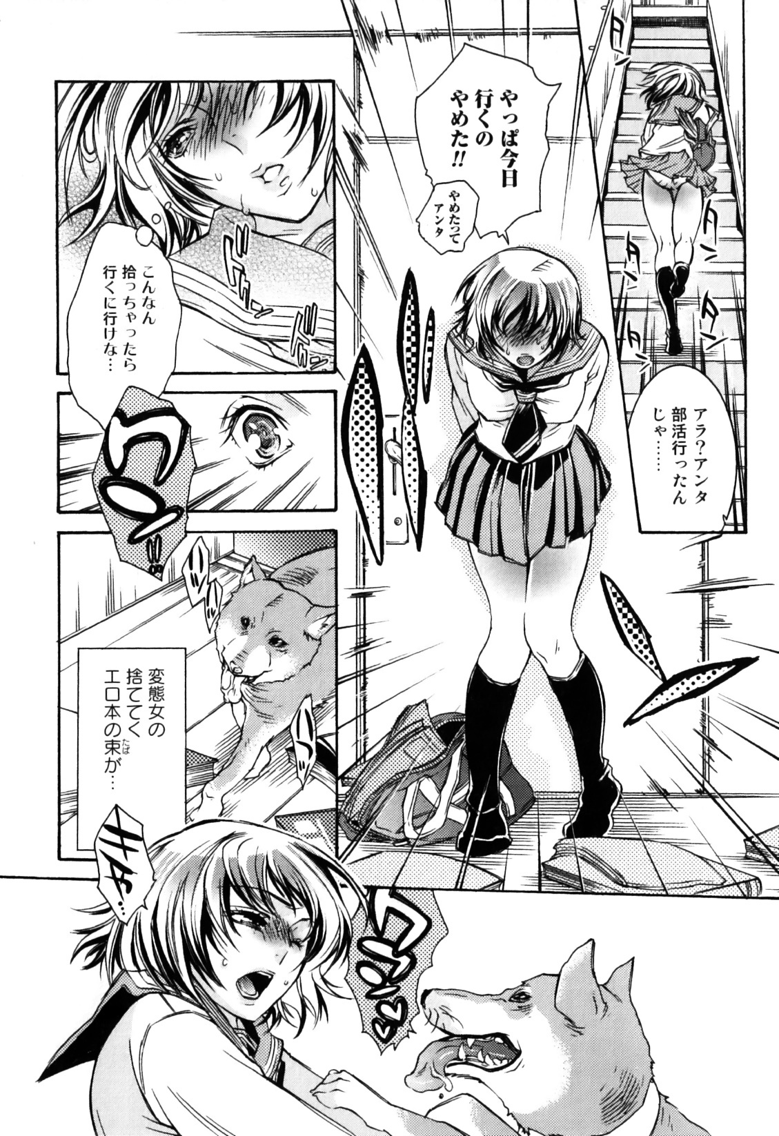 Kemono For Essential 7 page 10 full