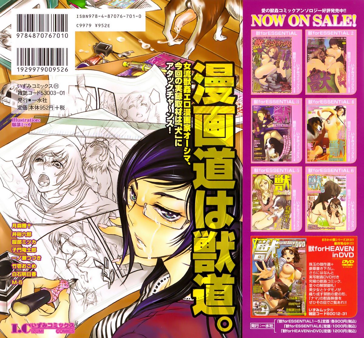 Kemono For Essential 7 page 2 full