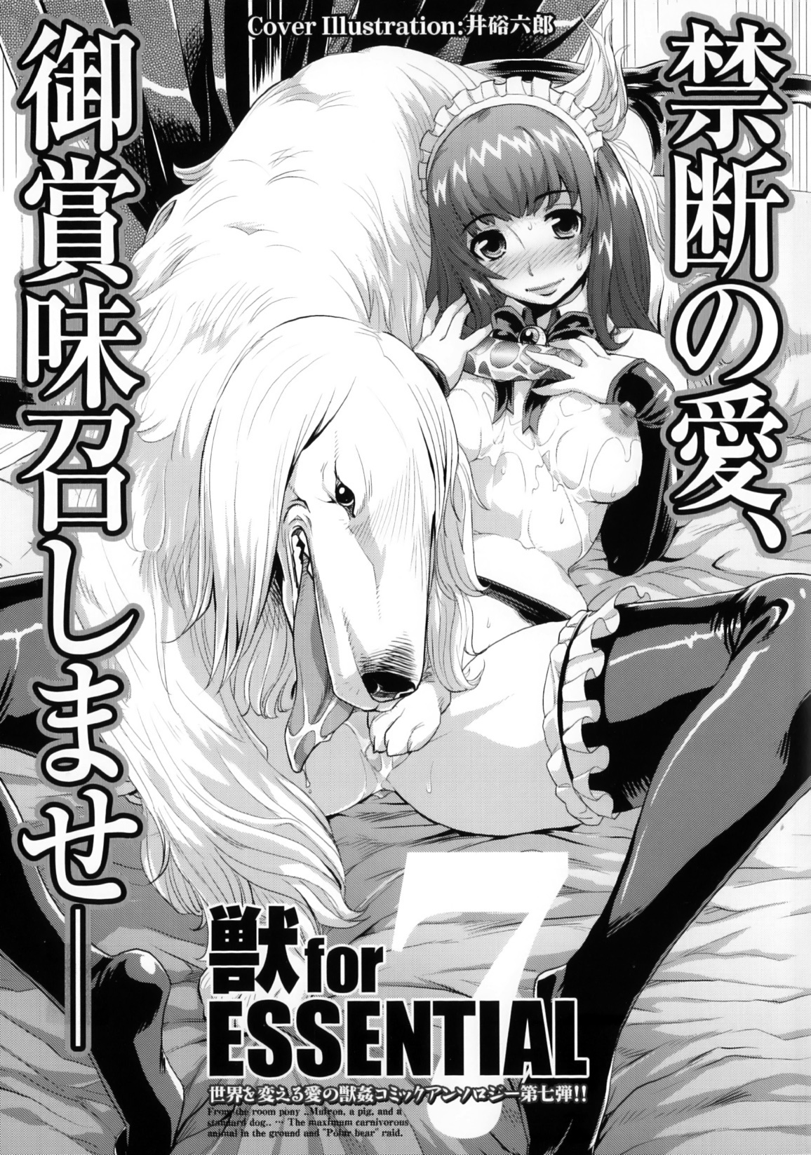 Kemono For Essential 7 page 3 full