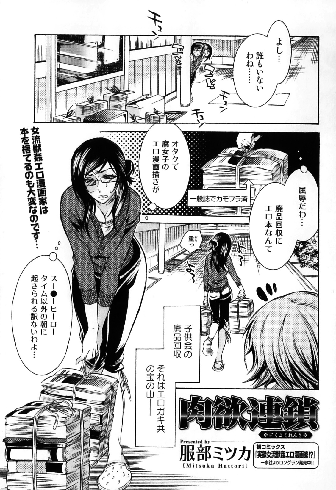 Kemono For Essential 7 page 7 full