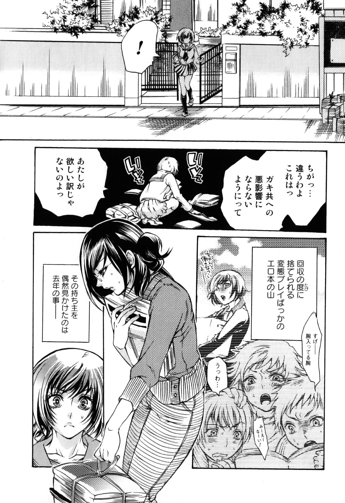 Kemono For Essential 7 page 9 full