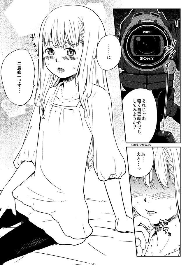 Onnanoko ni Naru Houhou page 2 full