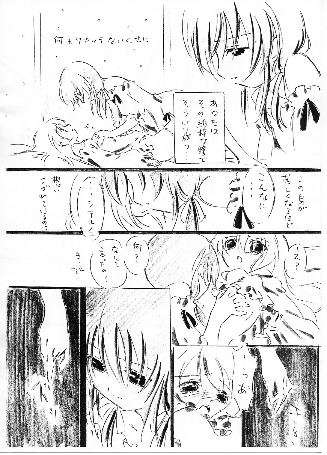 Sanctuaire page 10 full