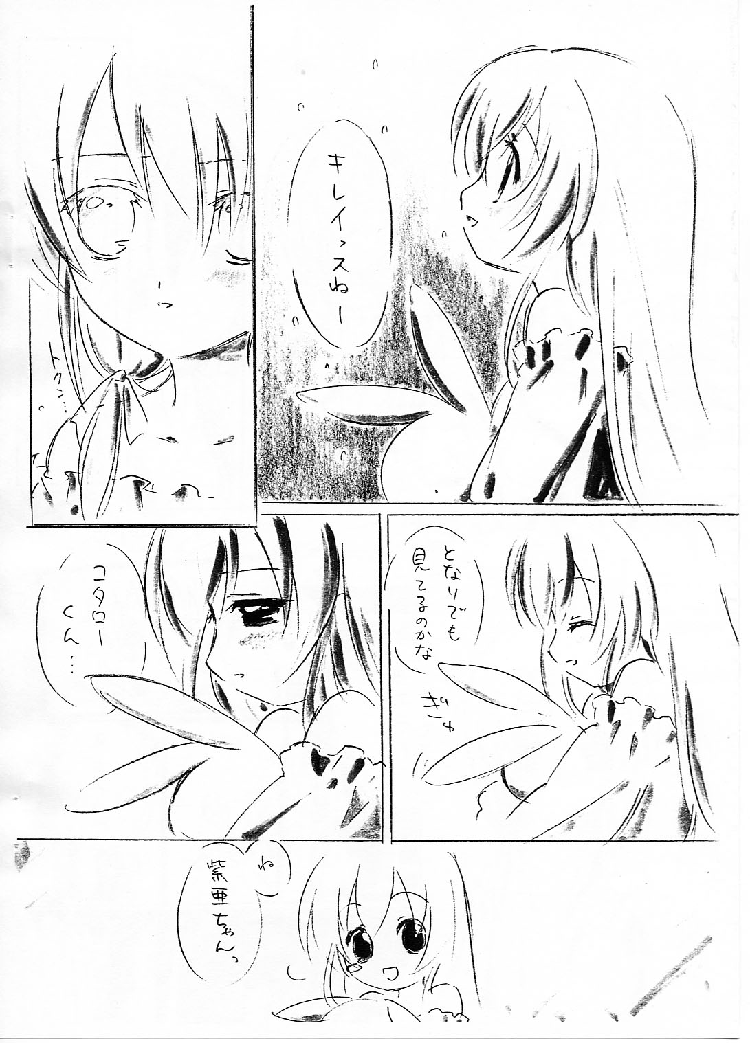 Sanctuaire page 4 full