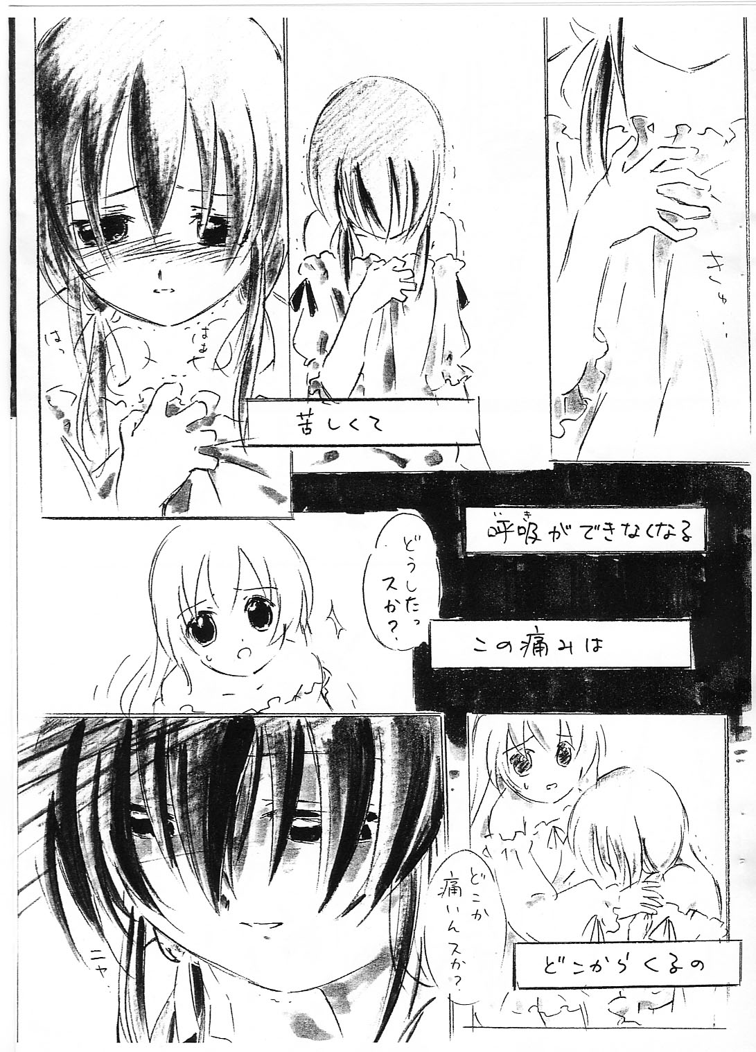 Sanctuaire page 5 full