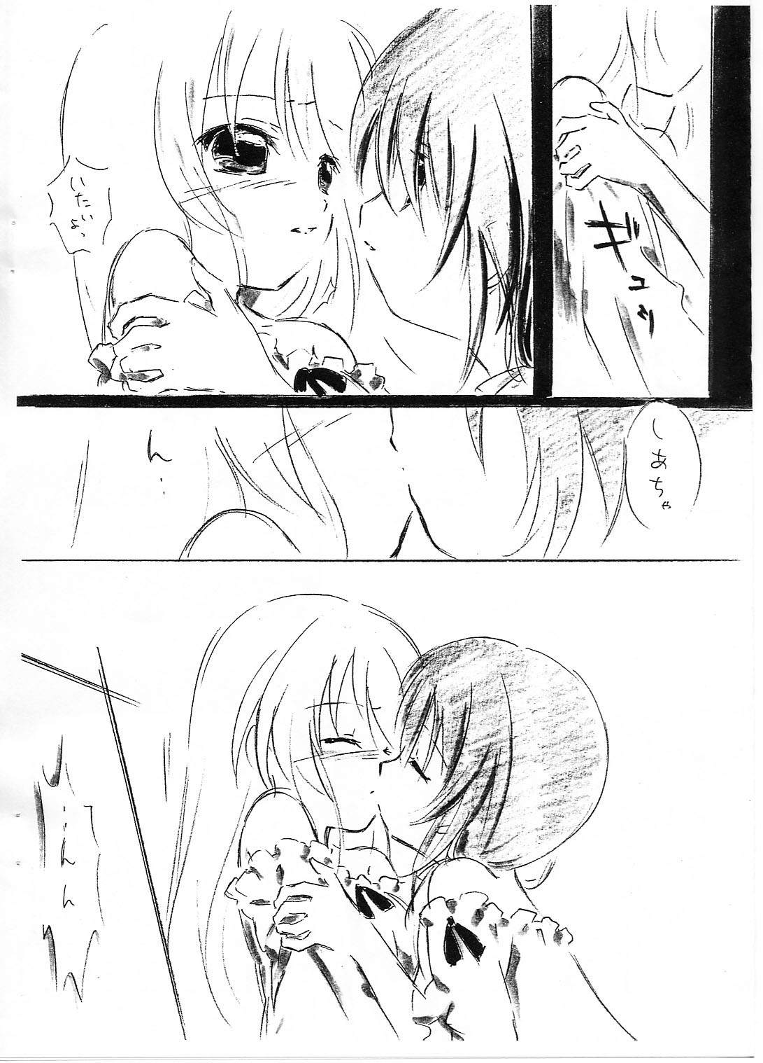 Sanctuaire page 6 full