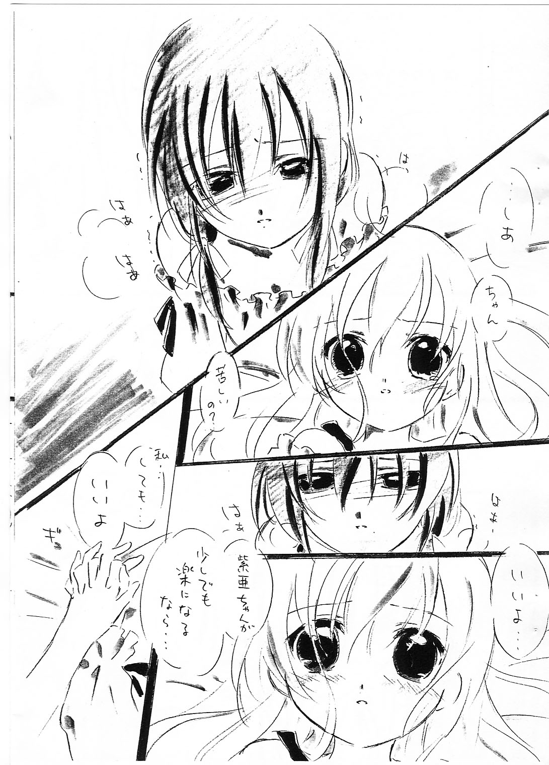 Sanctuaire page 9 full