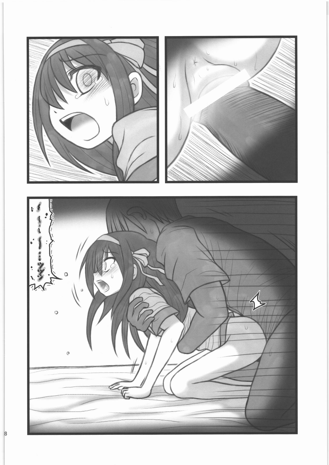 Ryoujoku Haruhi Juunisai EM page 7 full