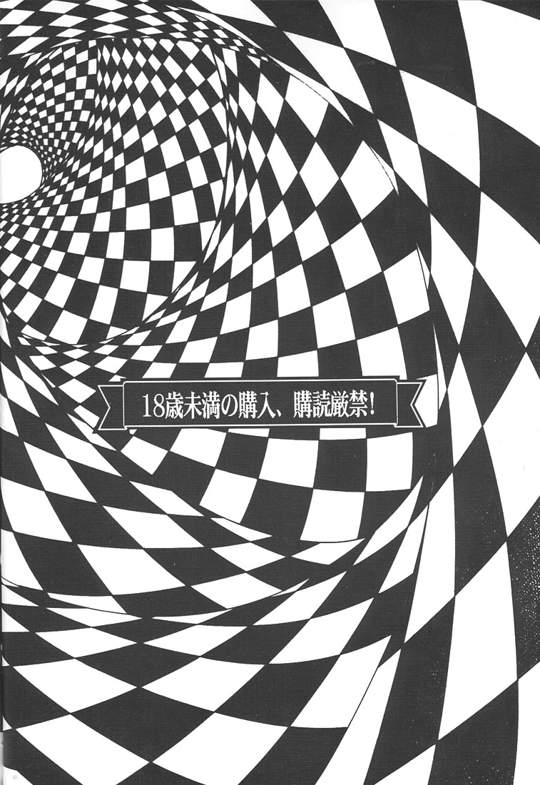 Kyoko-san no Shiseikatsu page 2 full